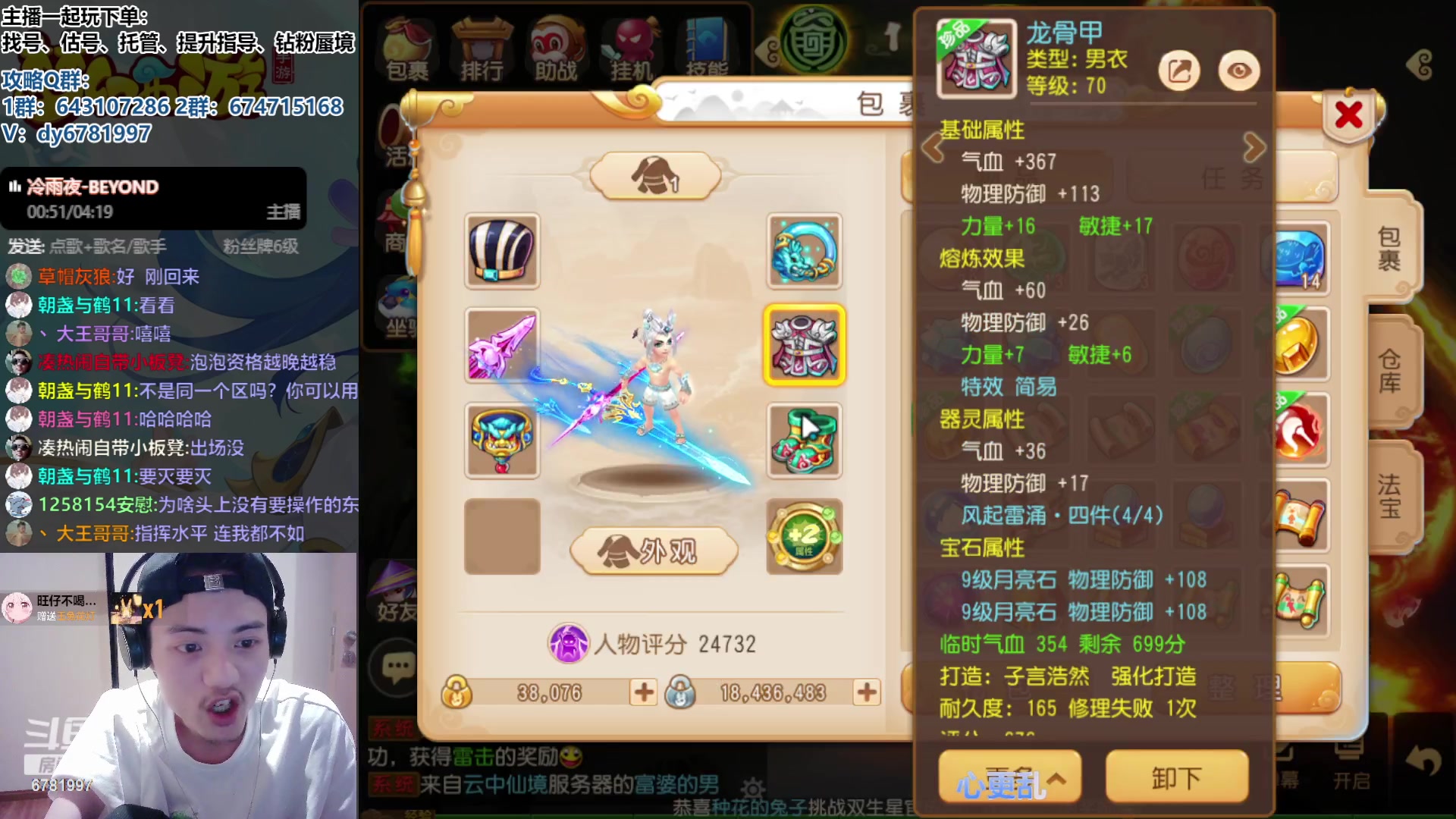 【2023-10-04 22点场】烟鬼奇老表：祝大家双节快乐！ 6781997