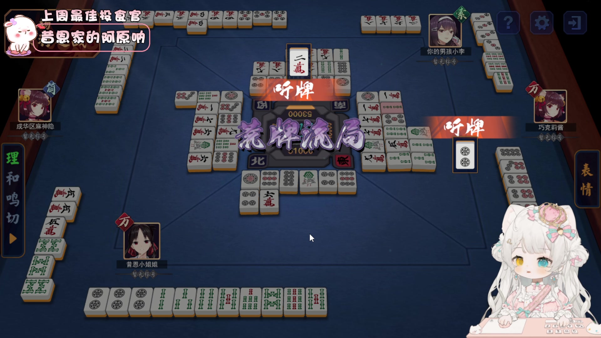 【2023-10-04 00点场】昔恩小姐姐：【小奶团】不进来看看小胖女人嘛~