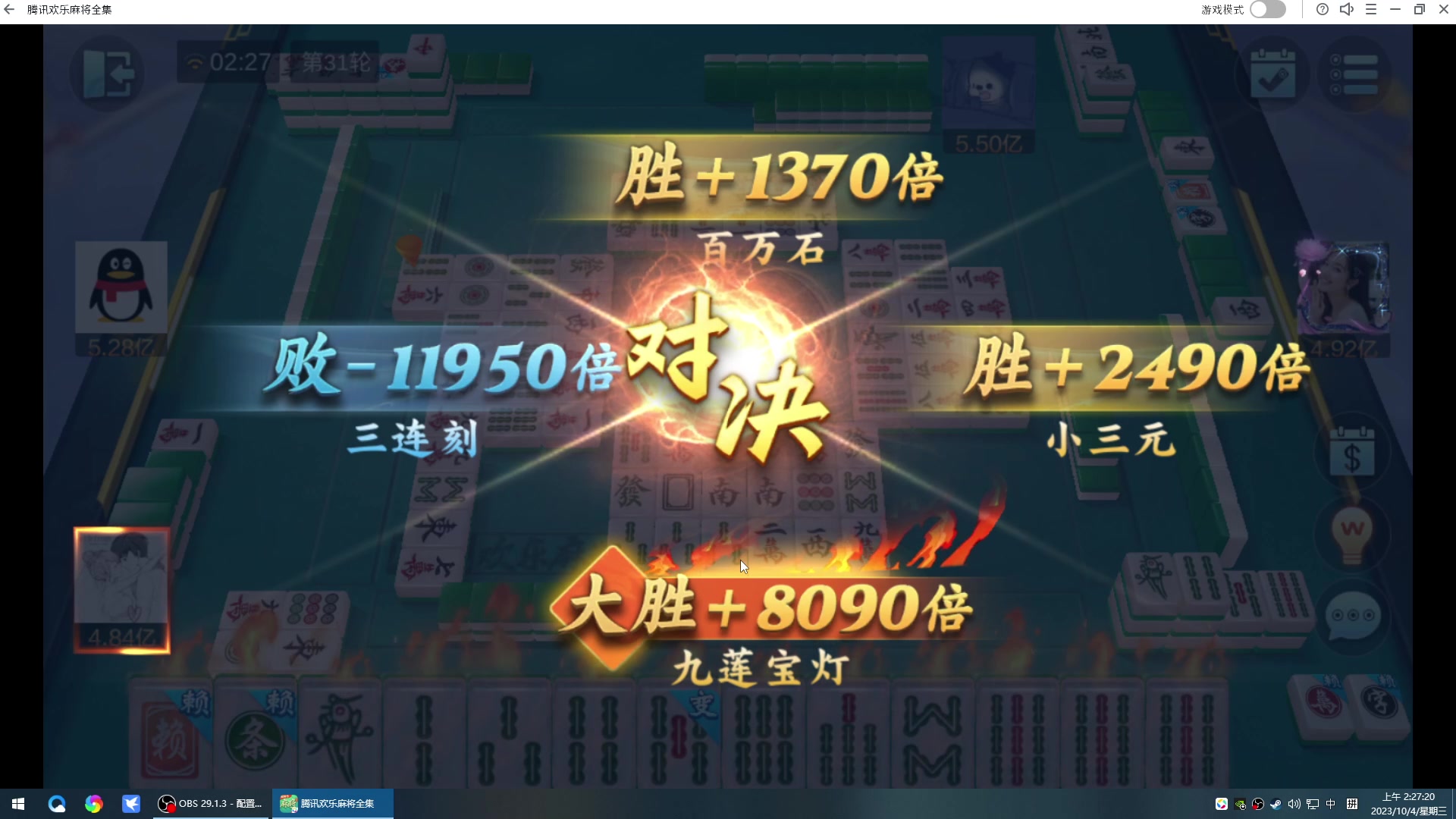 【2023-10-04 01点场】战神_河池VR：国庆快乐。浪两天来