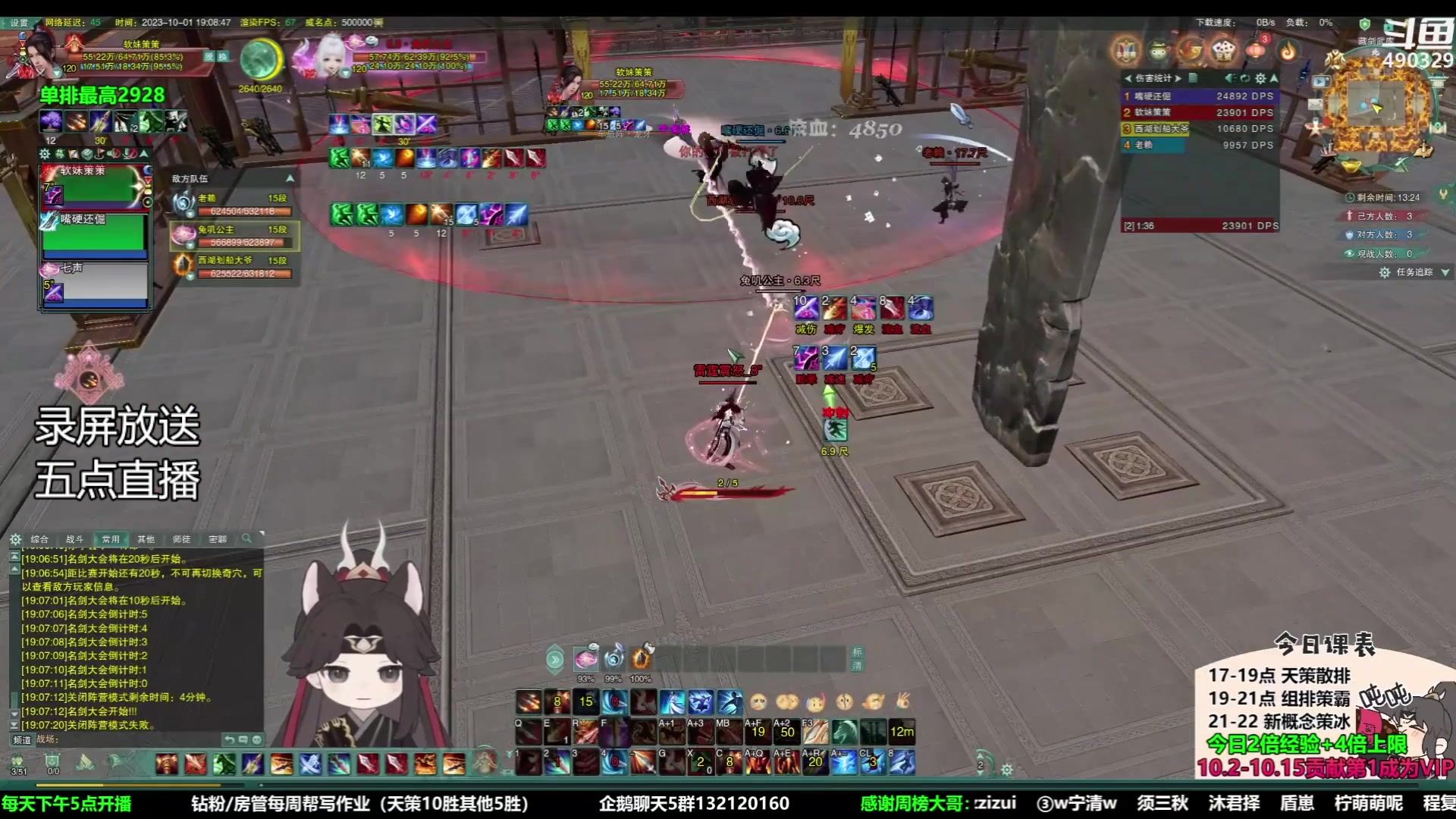 【2023-10-04 08点场】慕堇丶：【钻石4倍】最新策霸秀录屏