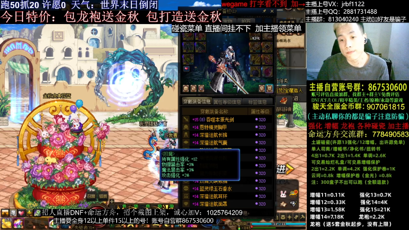 【DNF】今日不服的精彩时刻 20231004 01点场