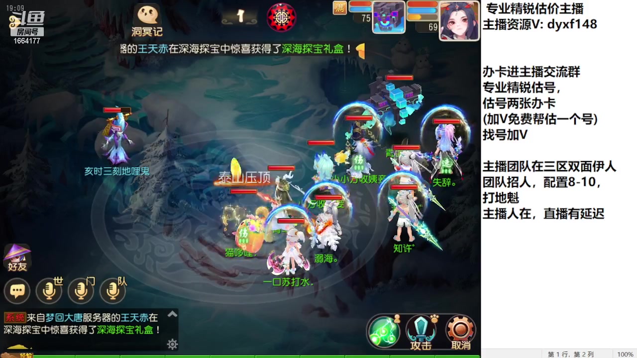 【2023-10-04 18点场】我叫小小小方：专业精锐找号估号帮看号
