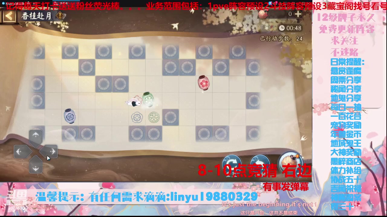 【2023-10-3 21点场】微光你的笑如海市蜃楼:36w勾玉鼠啥业务都会，不懂你就问