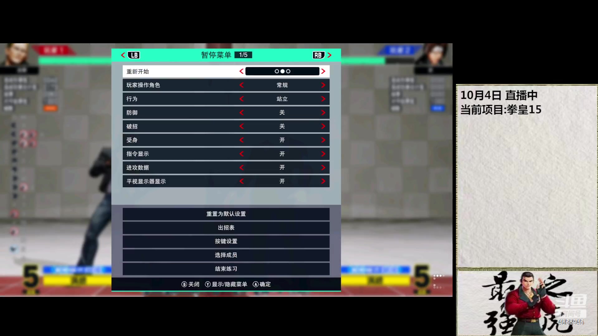 【2023-10-04 20点场】立诚Rap雄起：欢迎歌迷来听演唱会
