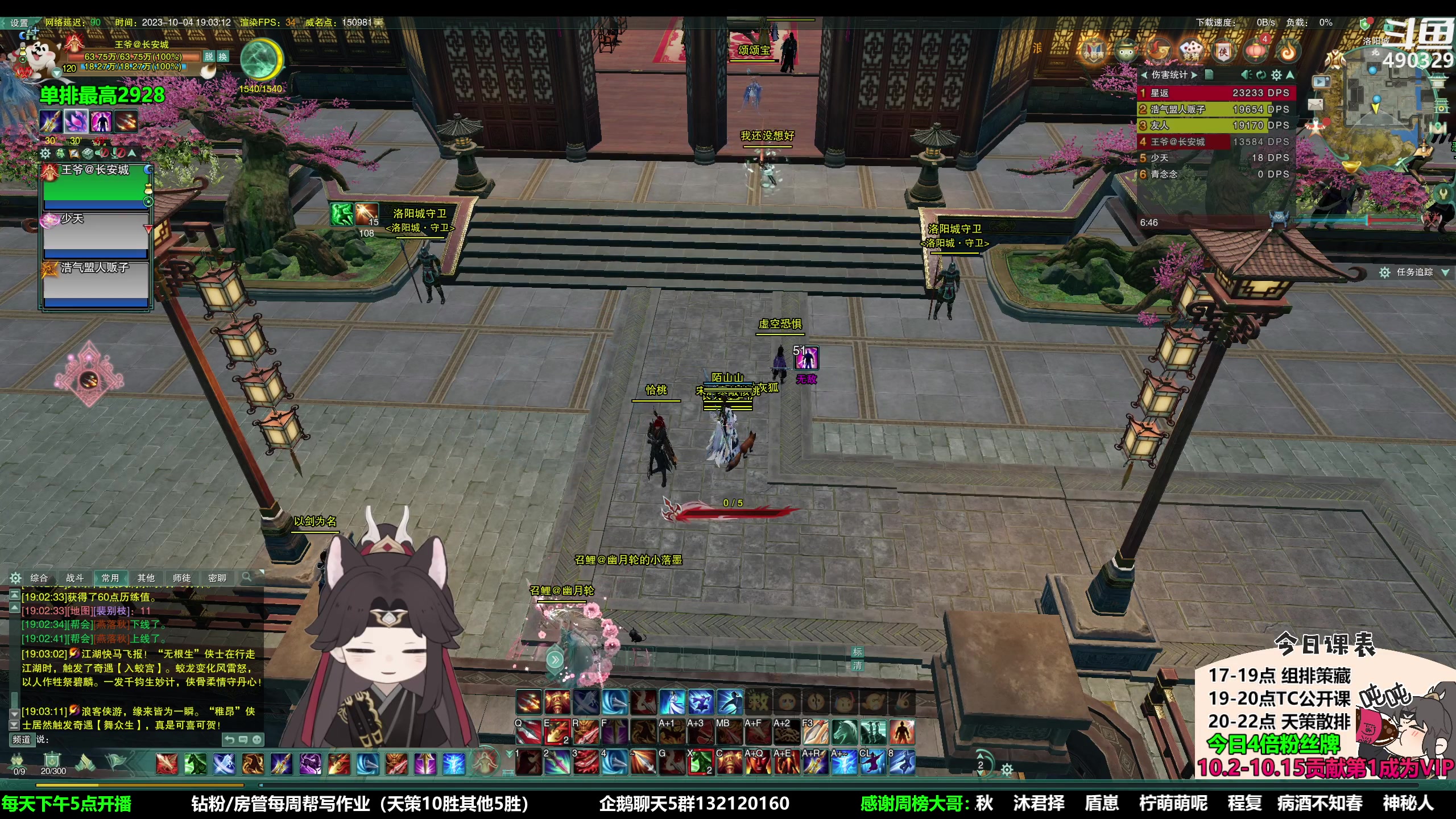 【2023-10-04 18点场】慕堇丶：【钻石4倍】天策公开课