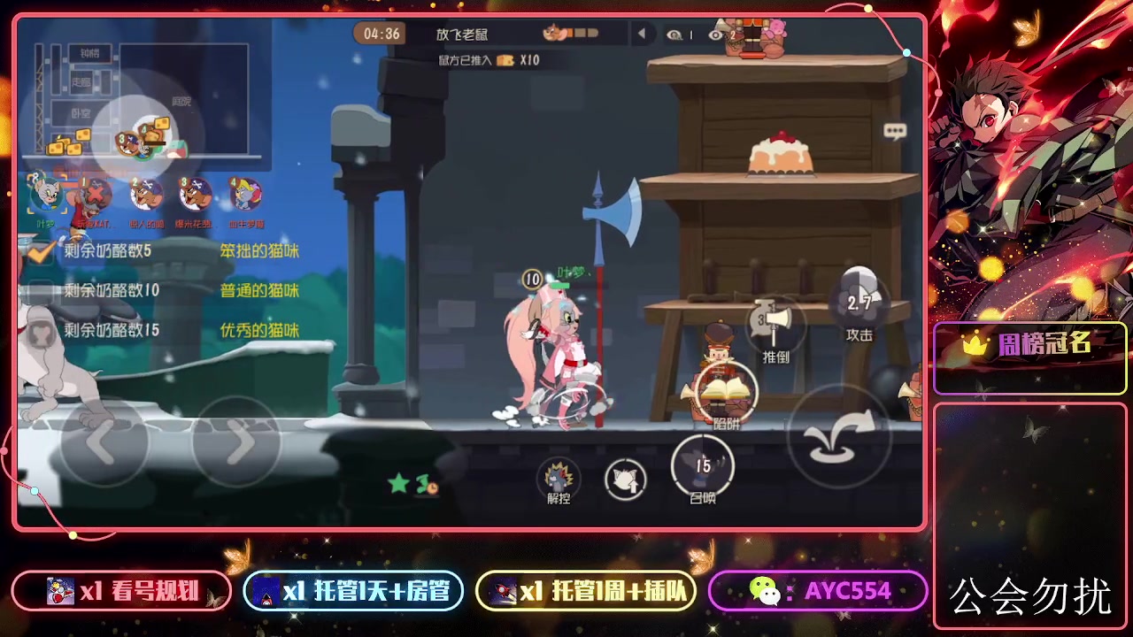 【2023-10-04 09点场】安逸城GG：【猫和老鼠】杰瑞来到龙宫