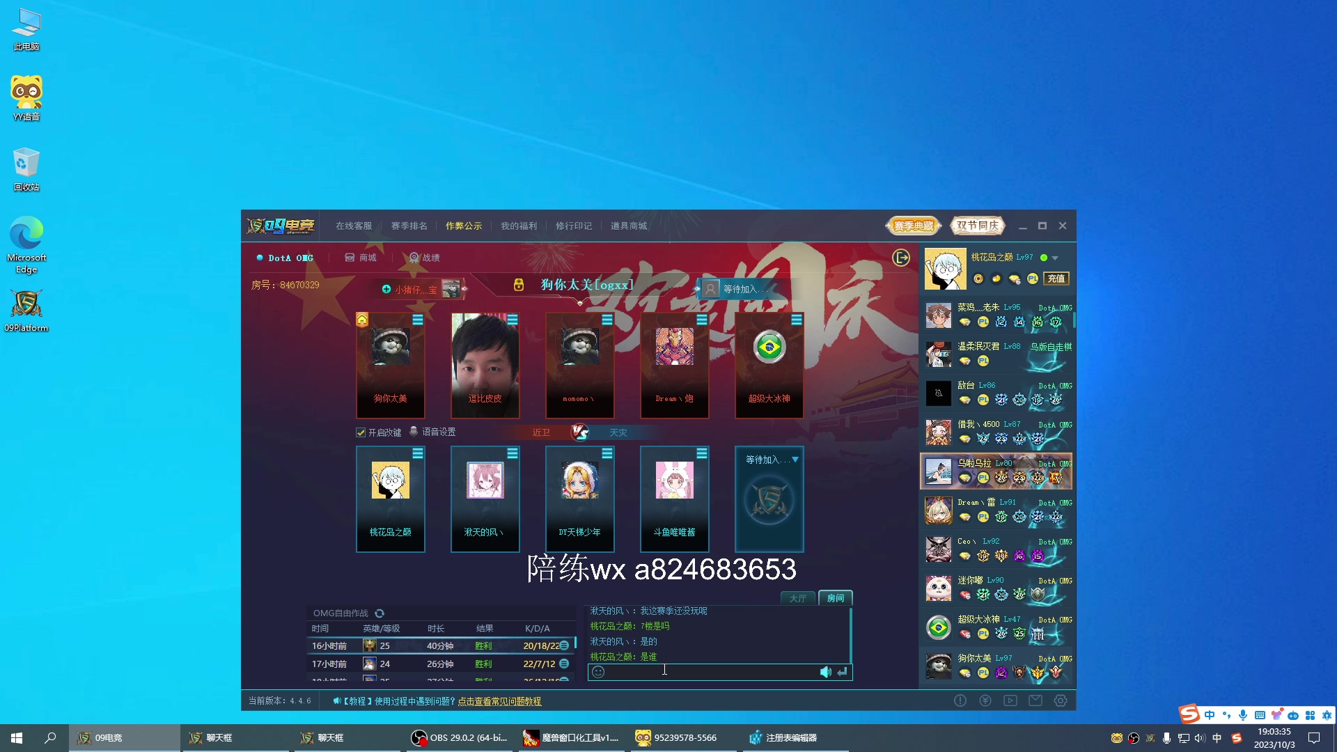 【2023-10-03 18点场】a824683653：下午好 7点对黑