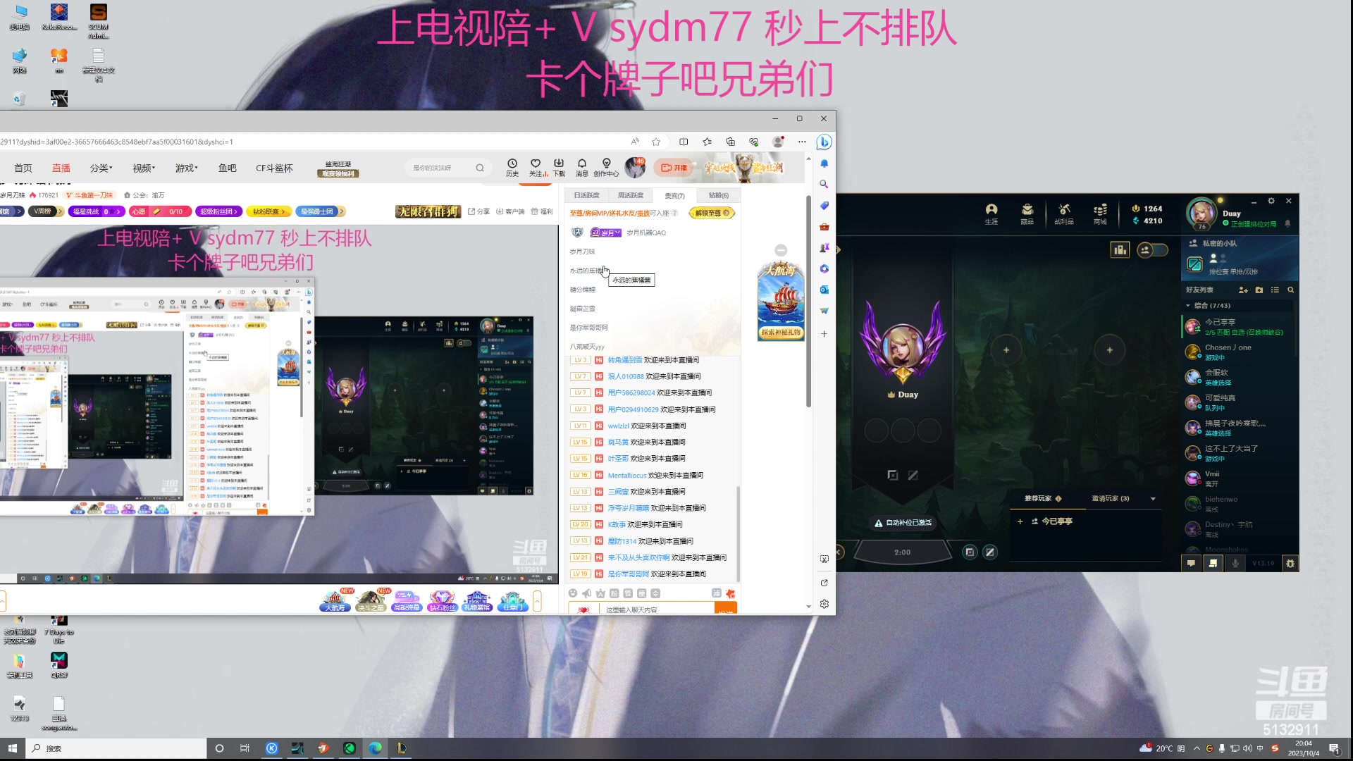 【2023-10-04 19点场】岁月刀妹：斗鱼第一刀妹 细节教学