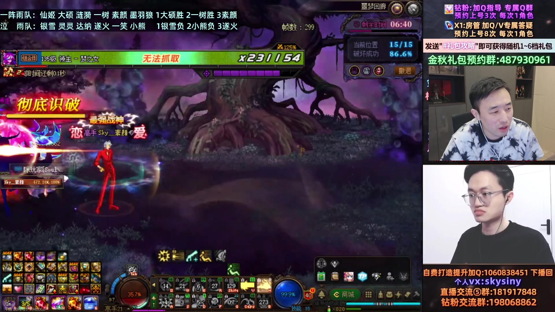 【2023-10-04 20点场】疯奶丶大硕：8点斗鱼噩梦回廊赛第二轮