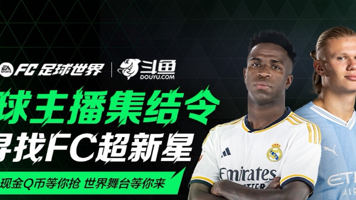 【2023-10-3 18点场】阿小亮呦:FC PRO嘉年华赛事直播
