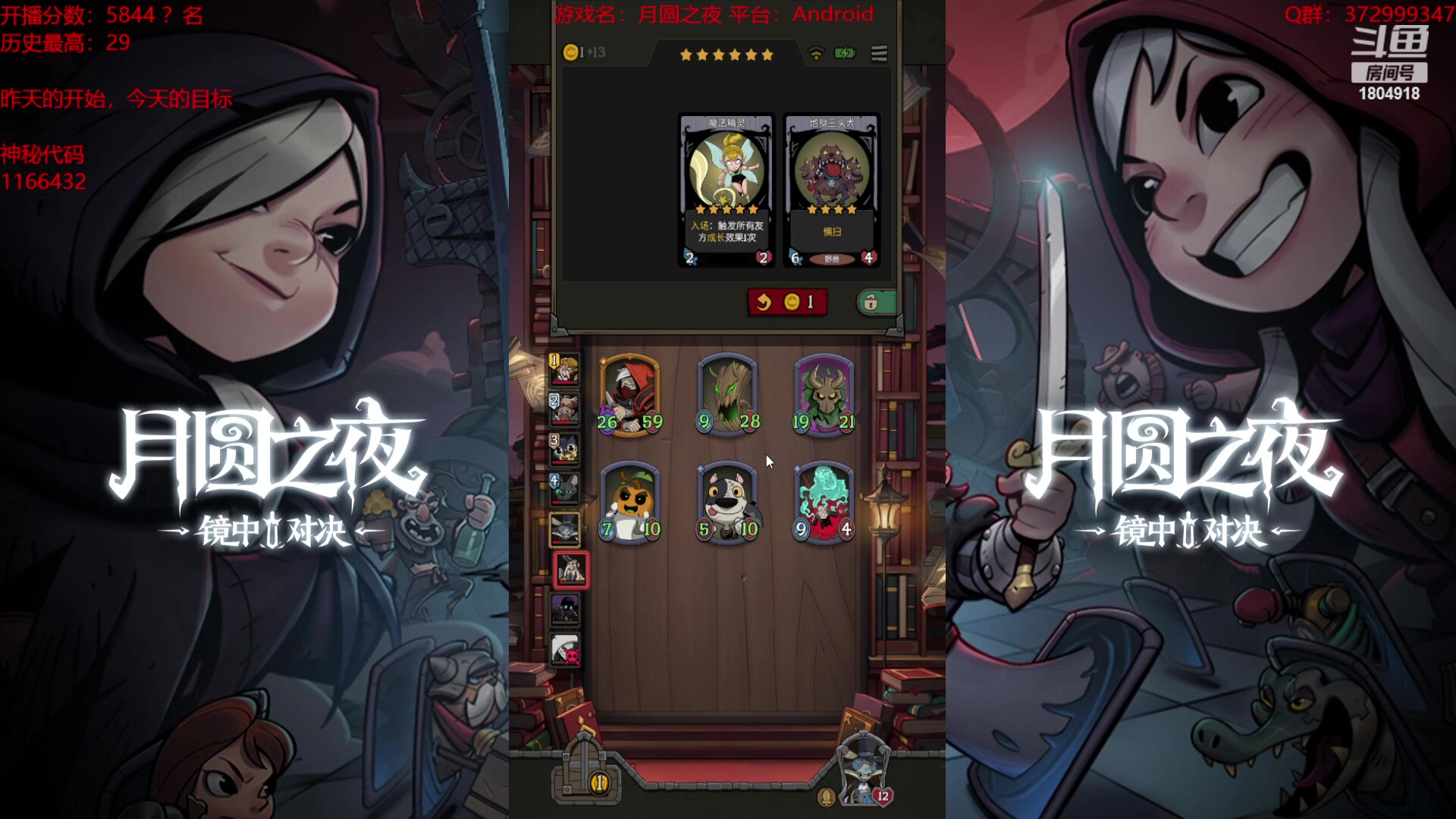 【2023-09-30 18点场】羊驼不知怎么咩：【羊驼】月圆酒馆