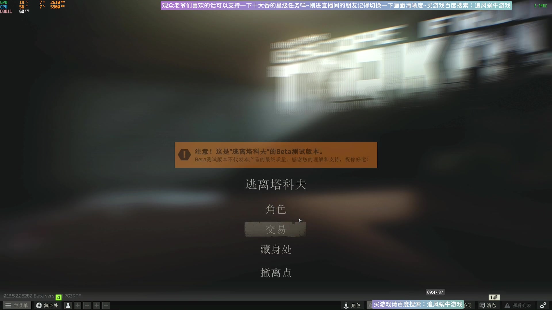 【2023-10-03 09点场】Biu十香：✨斗鱼第一画质✨萌新入坑导师✨逃离塔科夫