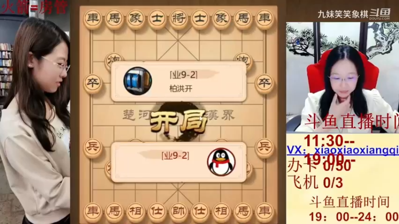 20230902-02柏洪开
