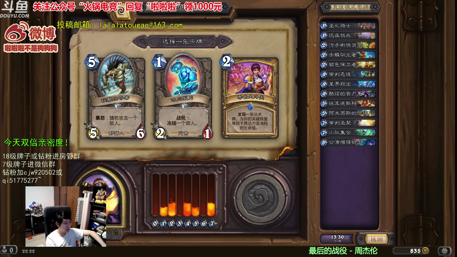 【2023-10-03 21点场】啦啦啦不是狗狗狗：啦啦啦：2愚人锻刀卡雷！双倍亲密度~