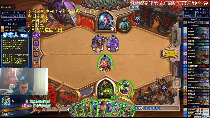 【炉石传说】异灵术老师的精彩时刻 20231004 16点场