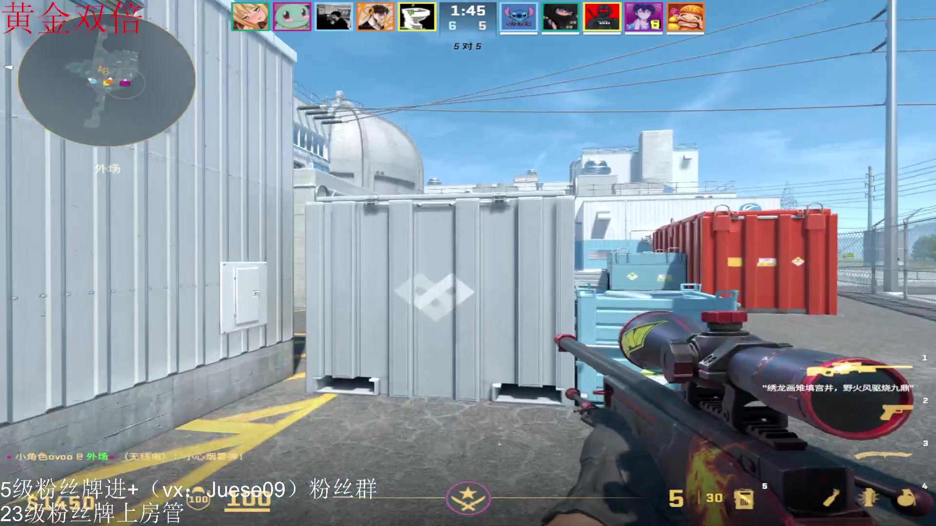 【2023-10-04 02点场】小角色ovo：（黄金双倍+1元粉丝牌）巅峰小赢两把！