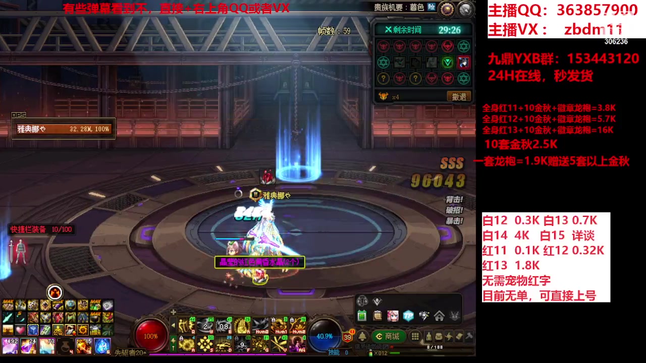 【2023-10-04 06点场】主播东门：东门：强化增幅大狂欢