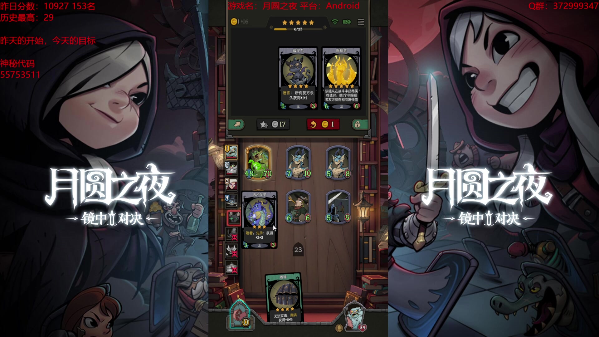 【2023-10-02 18点场】羊驼不知怎么咩：【羊驼】月圆，启动！