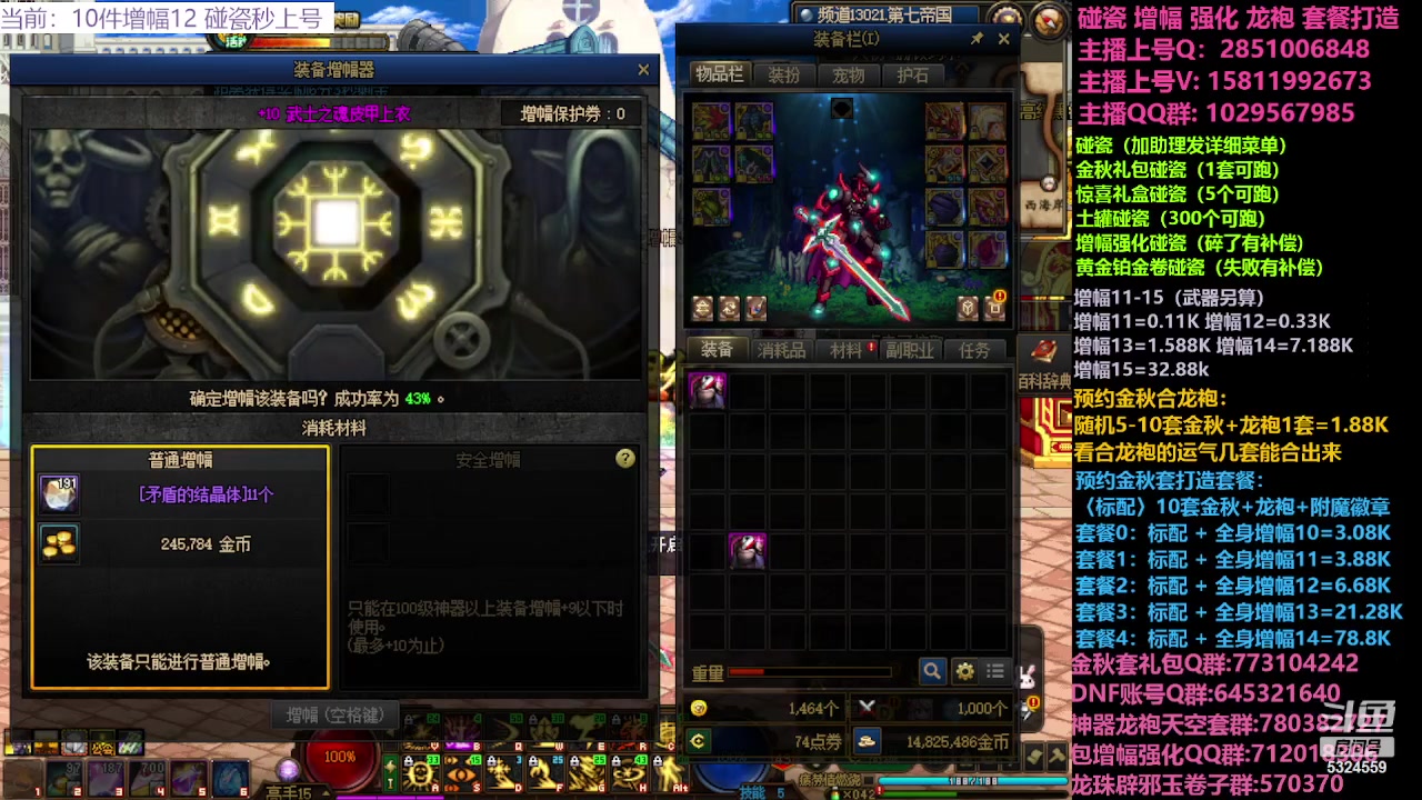 【2023-10-04 01点场】DNF木叶剑心：国庆快乐 金秋打造进行中