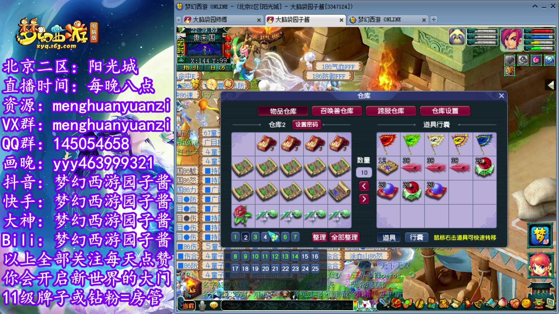 【2023-10-03 22点场】梦幻西游园子酱：全能资源主播，完了全完了
