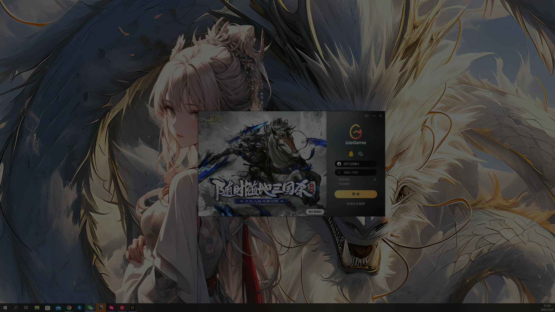 【2023-10-03 21点场】燕徊硯：【黄金三倍】感谢鸢哥30级紫爹！