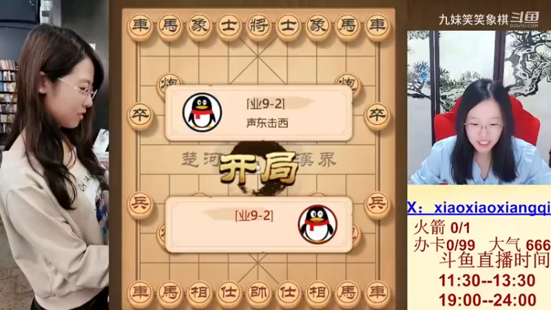 20230902-16声东击西