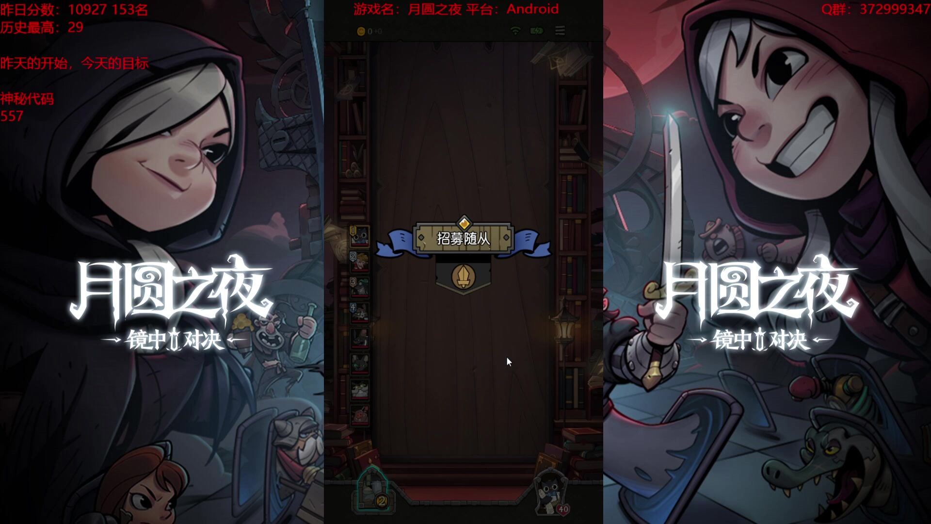 【2023-10-02 16点场】羊驼不知怎么咩：【羊驼】月圆，启动！