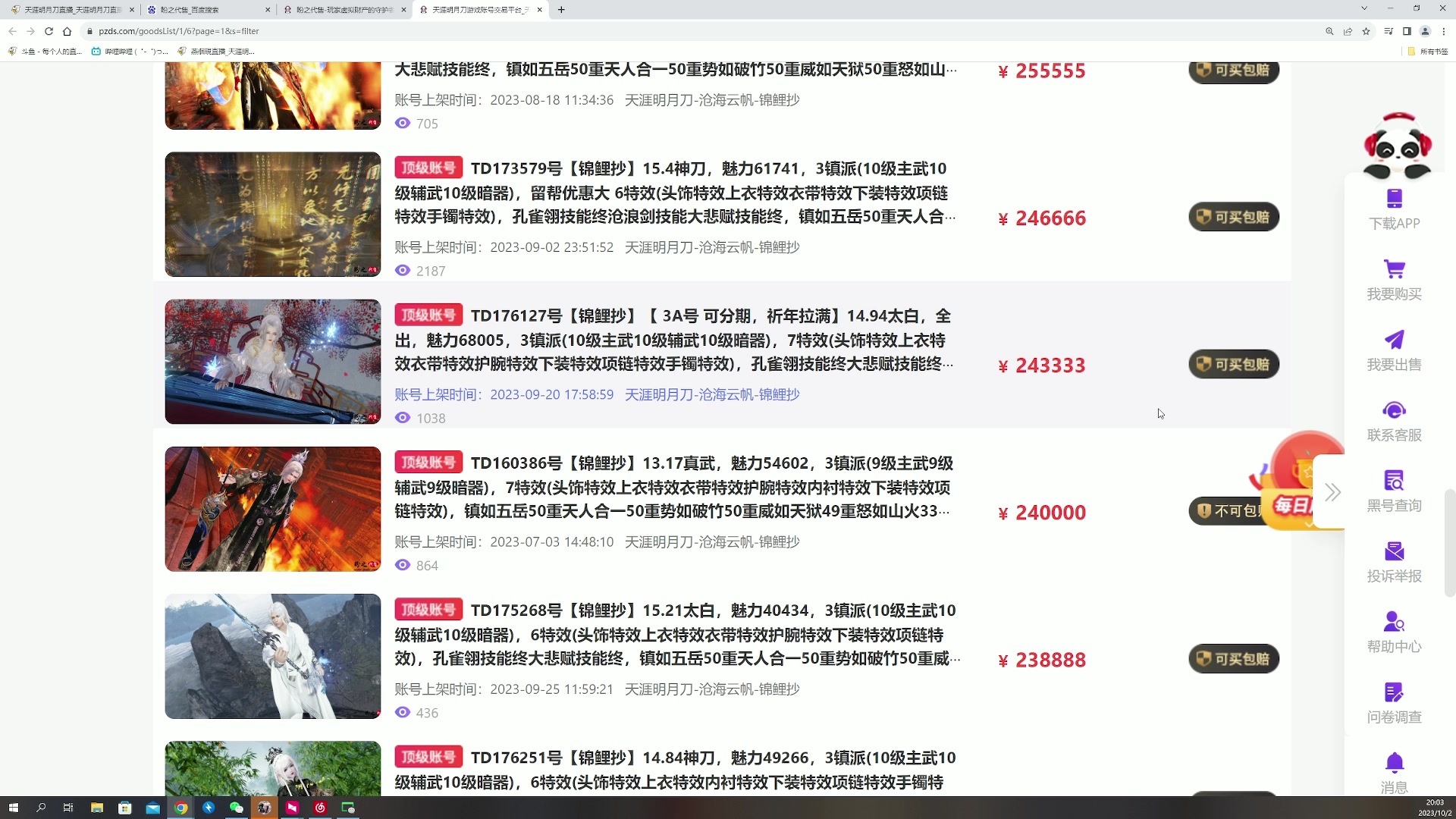 【2023-10-02 19点场】燕徊硯：【双倍亲密】混王之王！