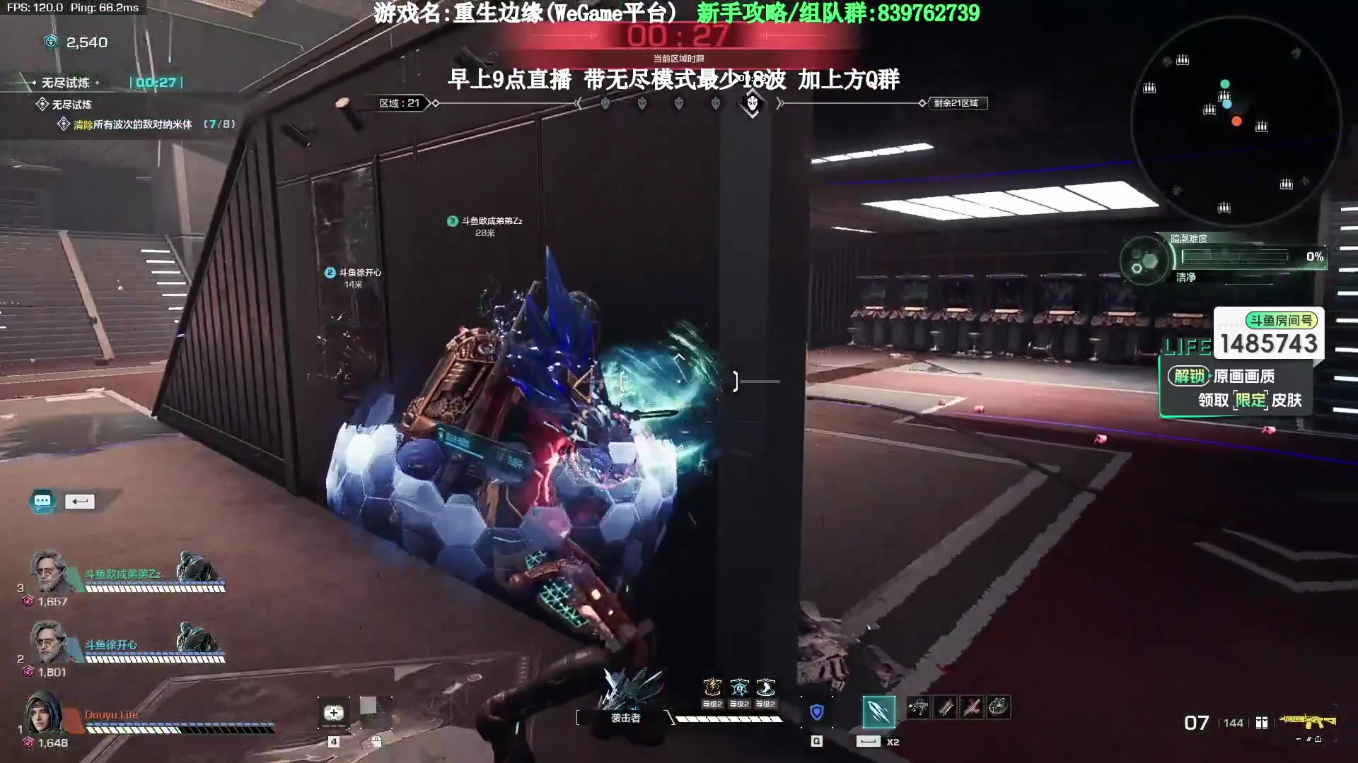 【2023-10-02 11点场】Lifeiwnl：【直播】重生边缘 带无尽至少18波