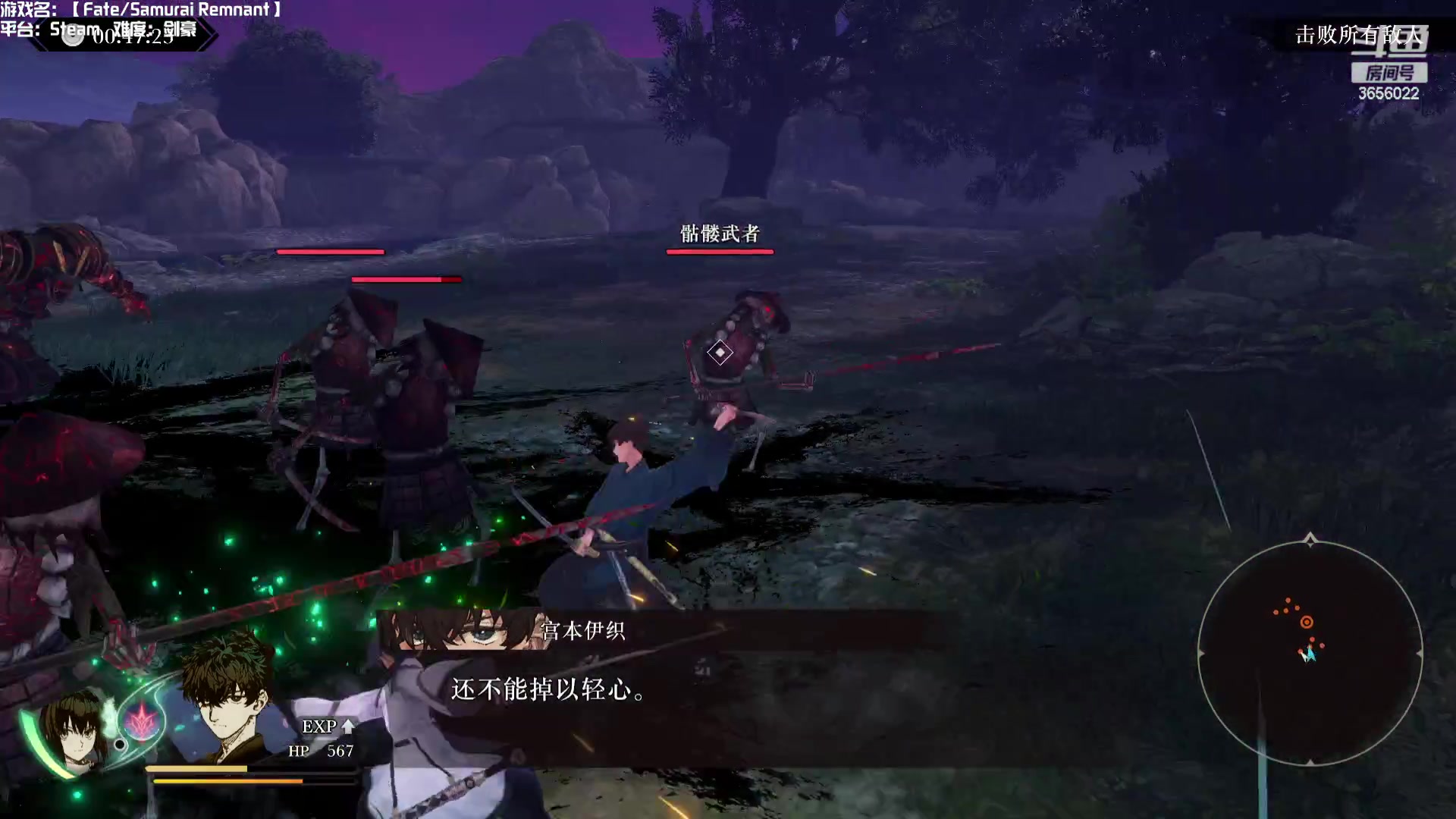 【2023-10-04 16点场】元気查克拉：【Fate/Samurai】查克拉の日常