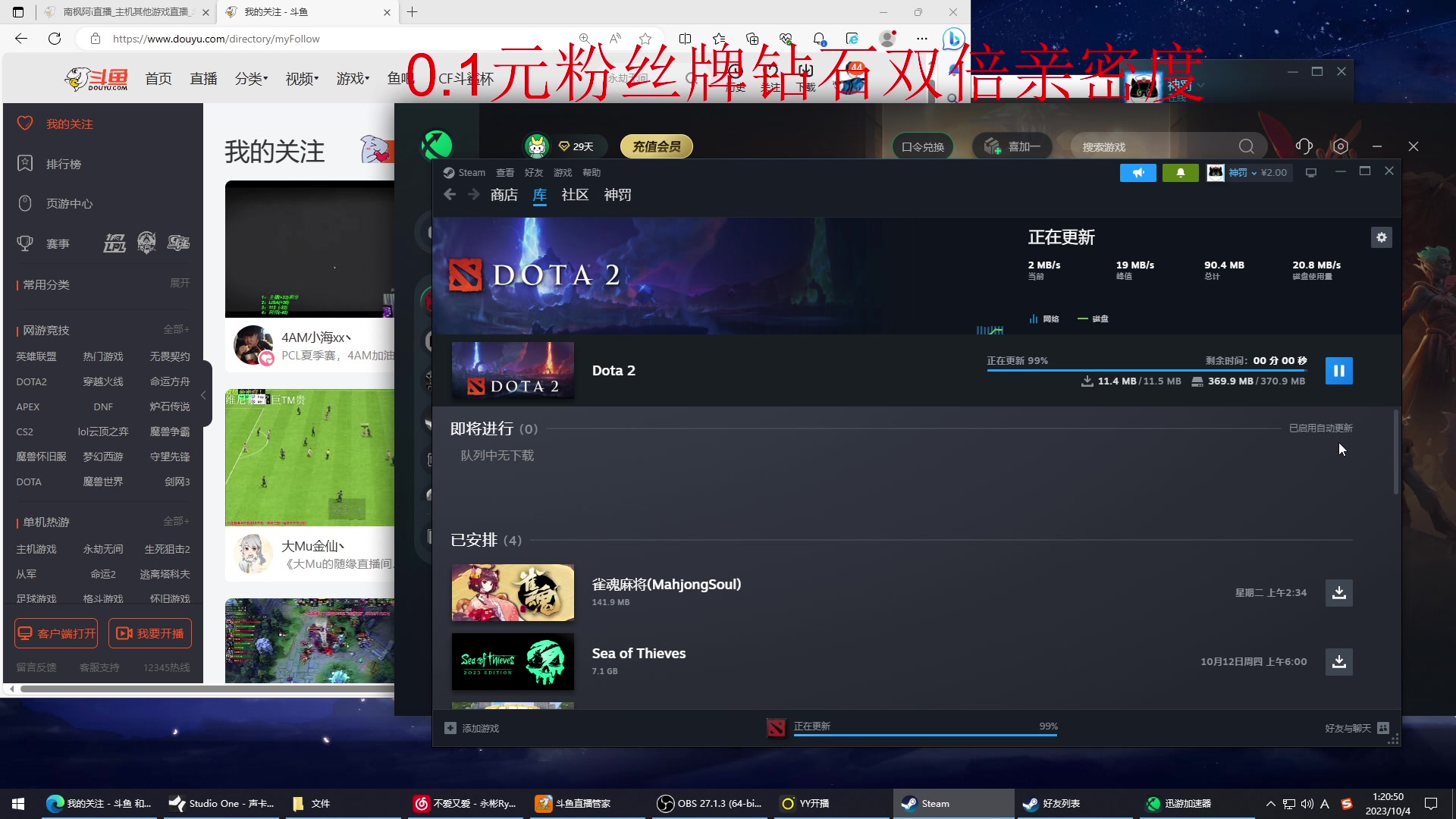 【2023-10-04 00点场】南枫阿i：0.1元粉丝牌 钻石双倍亲密度