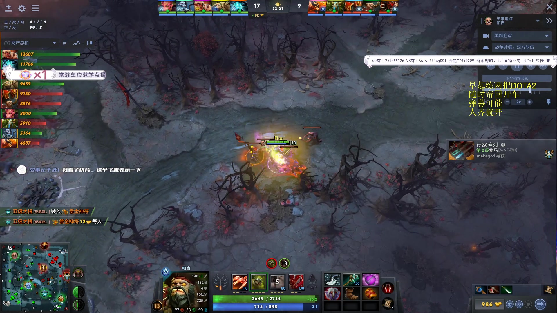 【2023-10-04 19点场】顾非池：DOTA活动参与一下