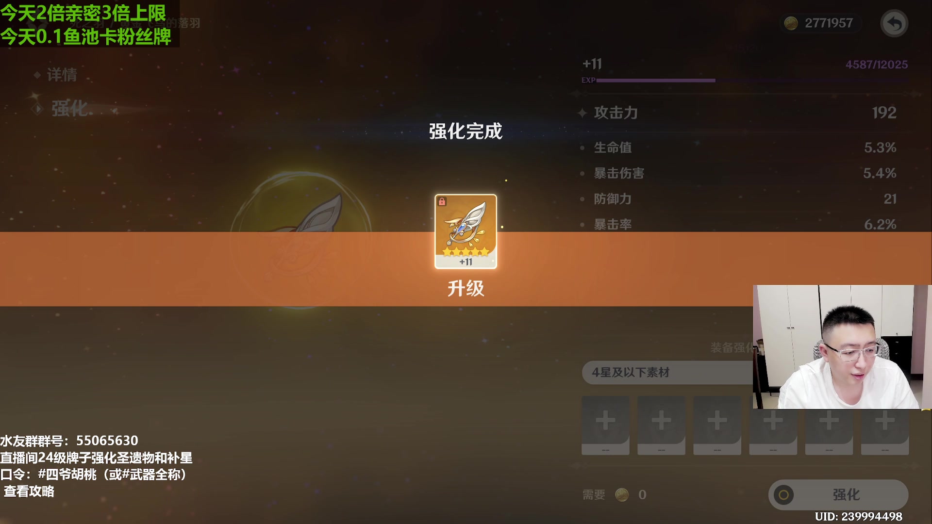 【2023-10-04 14点场】原神龙四爷：兄弟们，国庆快乐，三周年快乐！~