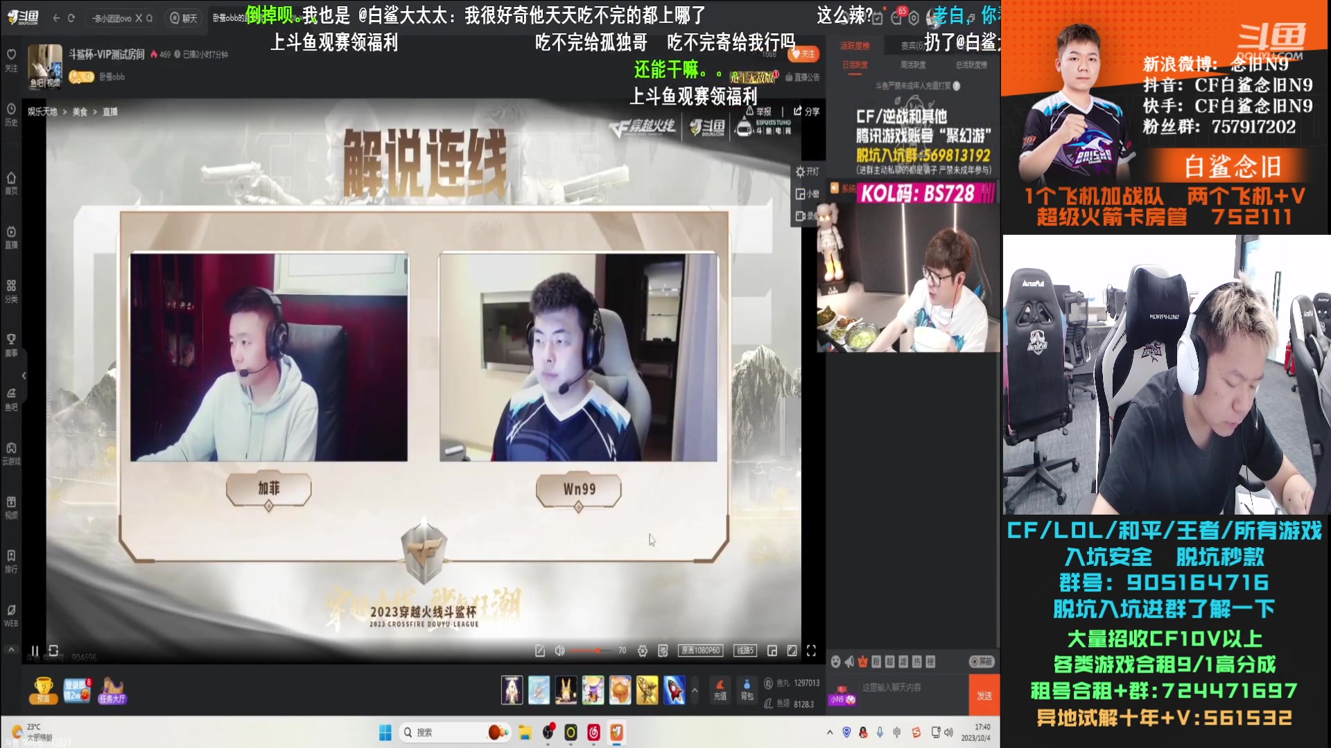 【2023-10-04 17点场】白鲨念旧N9：黄金双倍,国庆节快乐~ 88899