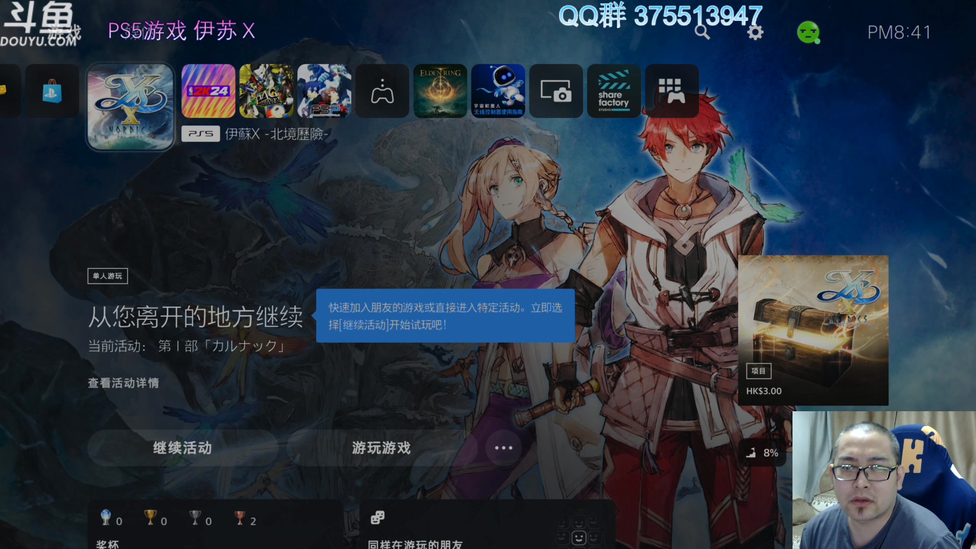 【2023-10-03 20点场】its宁玉今秋：伊苏Ⅹ 开个档慢慢玩