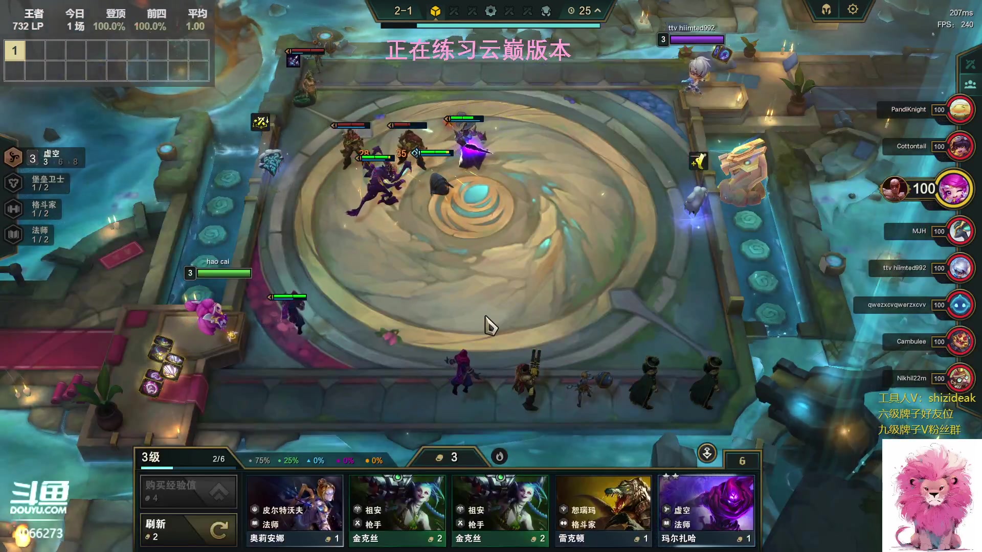 【2023-10-04 09点场】狮子的ak：那就狠狠的磨