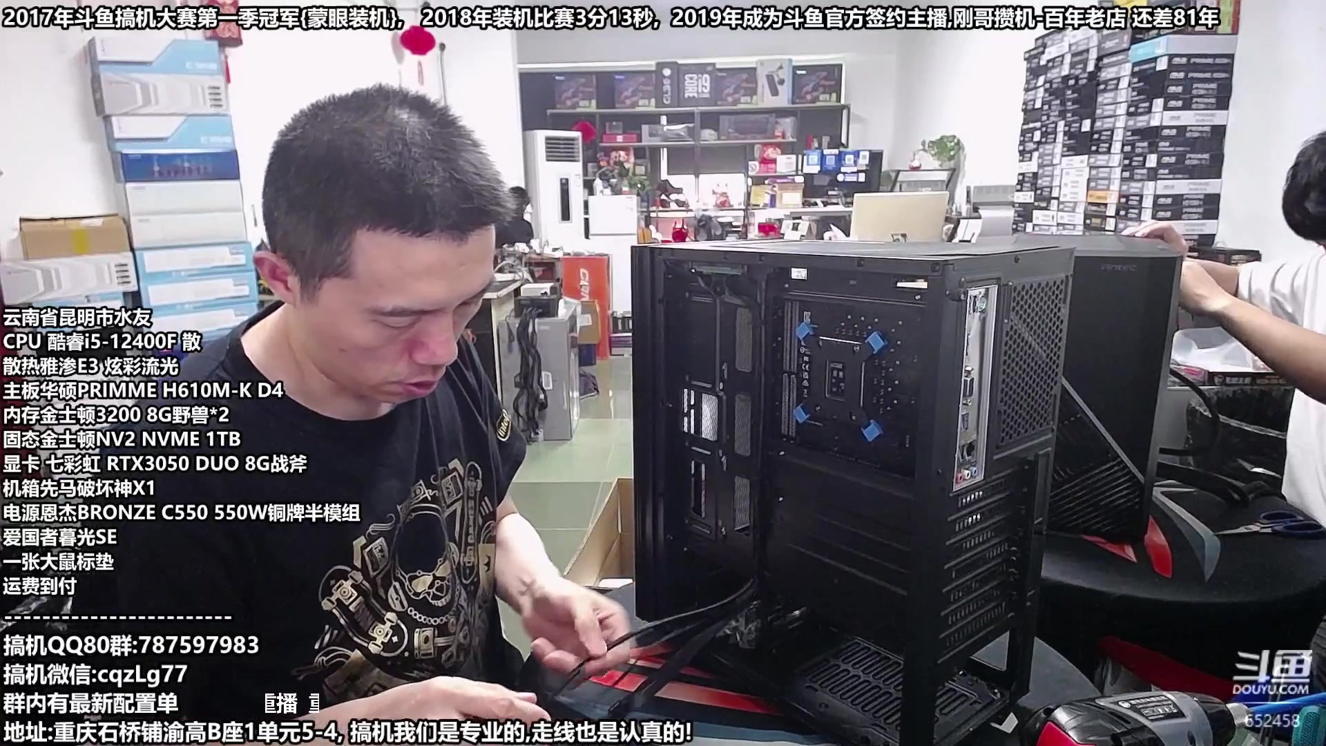 【2023-10-03 19点场】重庆刚哥金牌装机店：重庆刚哥 配电脑 国庆活动开始了