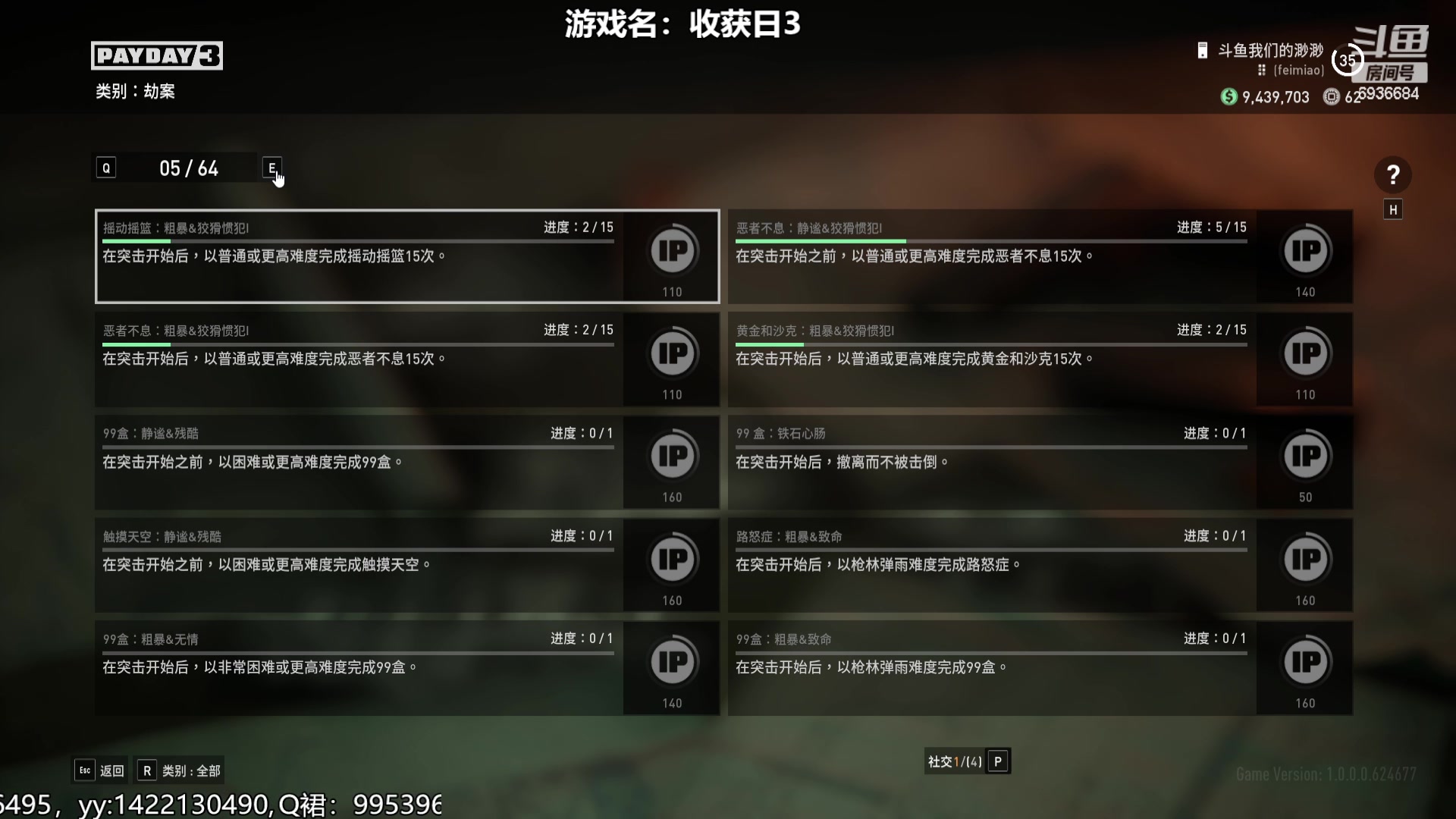 【2023-10-02 00点场】我们的渺渺：❤️收获日3女悍匪!钻石双倍