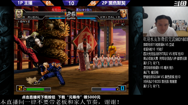 【格斗游戏】武汉程龙的精彩时刻 20231004 01点场