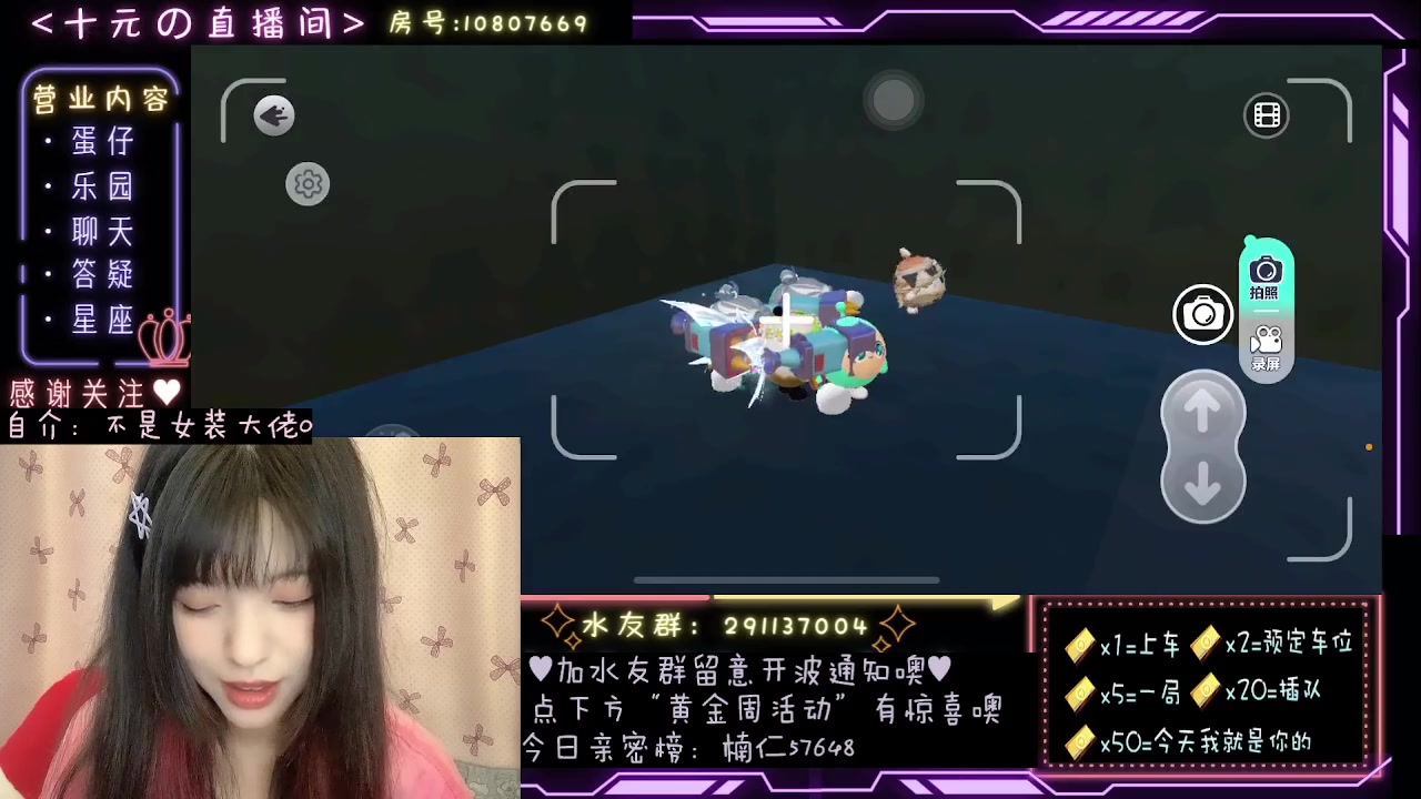 【2023-10-04 13点场】十元梨美：【双倍十元酱】快乐蛋仔启动~