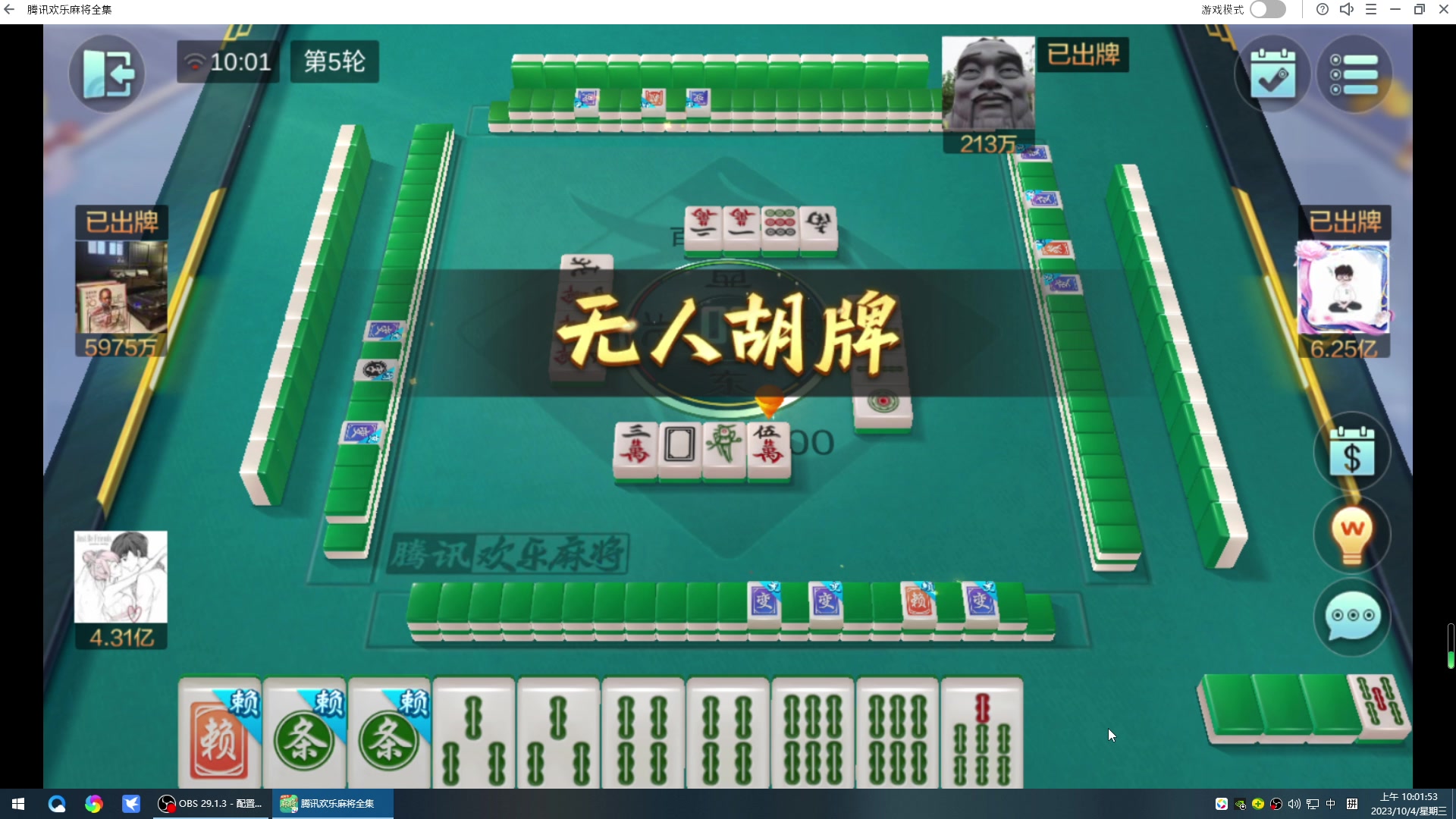 【2023-10-04 09点场】战神_河池VR：国庆快乐。浪两天来