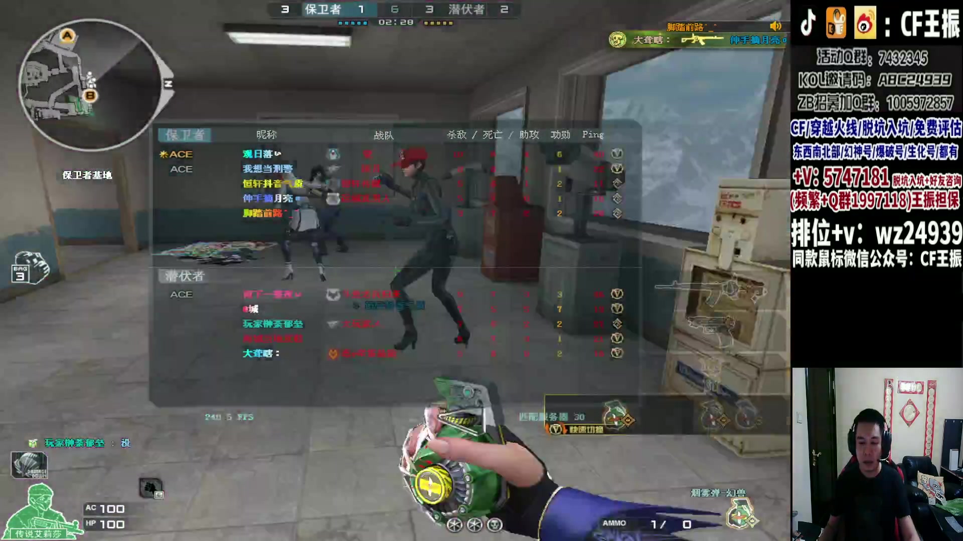 【2023-10-03 21点场】CF王振：双倍亲密度 1元粉丝牌啦~ 24939