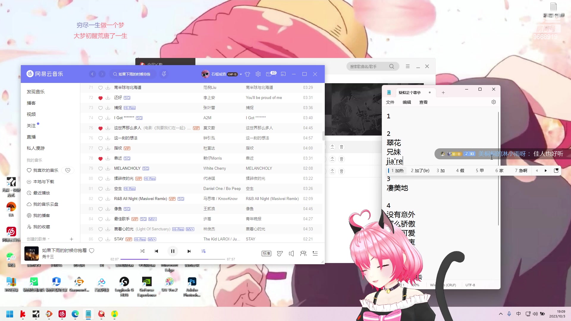 【2023-10-03 18点场】芜胡hu：你放假了吗 9668919