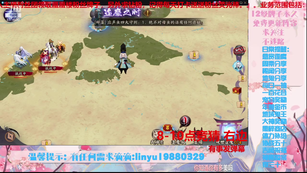 【2023-10-4 21点场】微光你的笑如海市蜃楼:36w勾玉鼠啥业务都会，不懂你就问