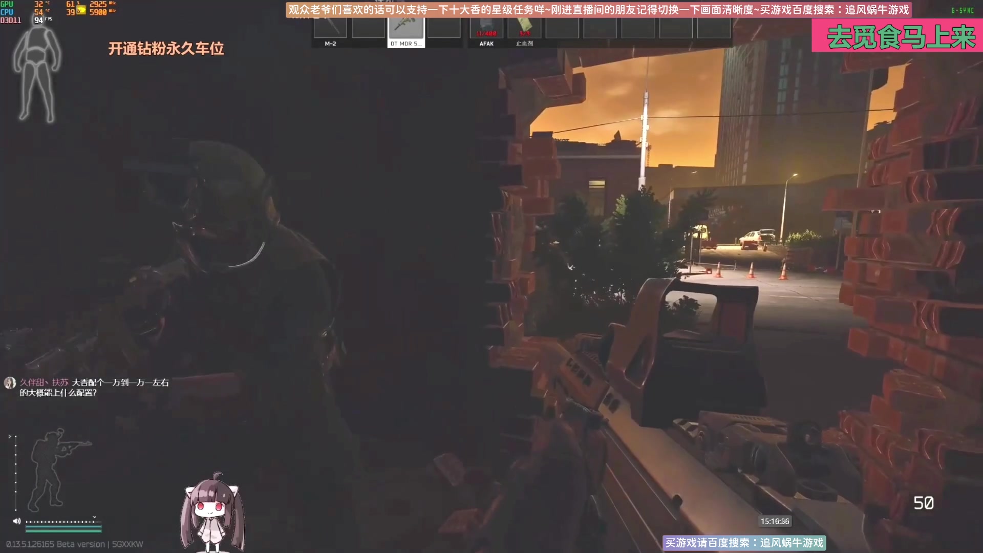 【2023-10-03 14点场】Biu十香：✨斗鱼第一画质✨萌新入坑导师✨逃离塔科夫