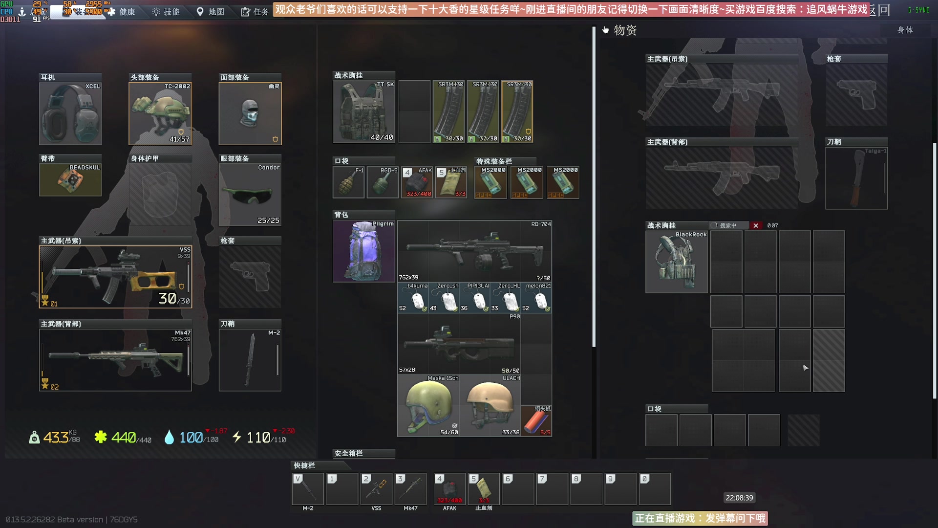 【2023-10-03 21点场】Biu十香：✨斗鱼第一画质✨萌新入坑导师✨逃离塔科夫