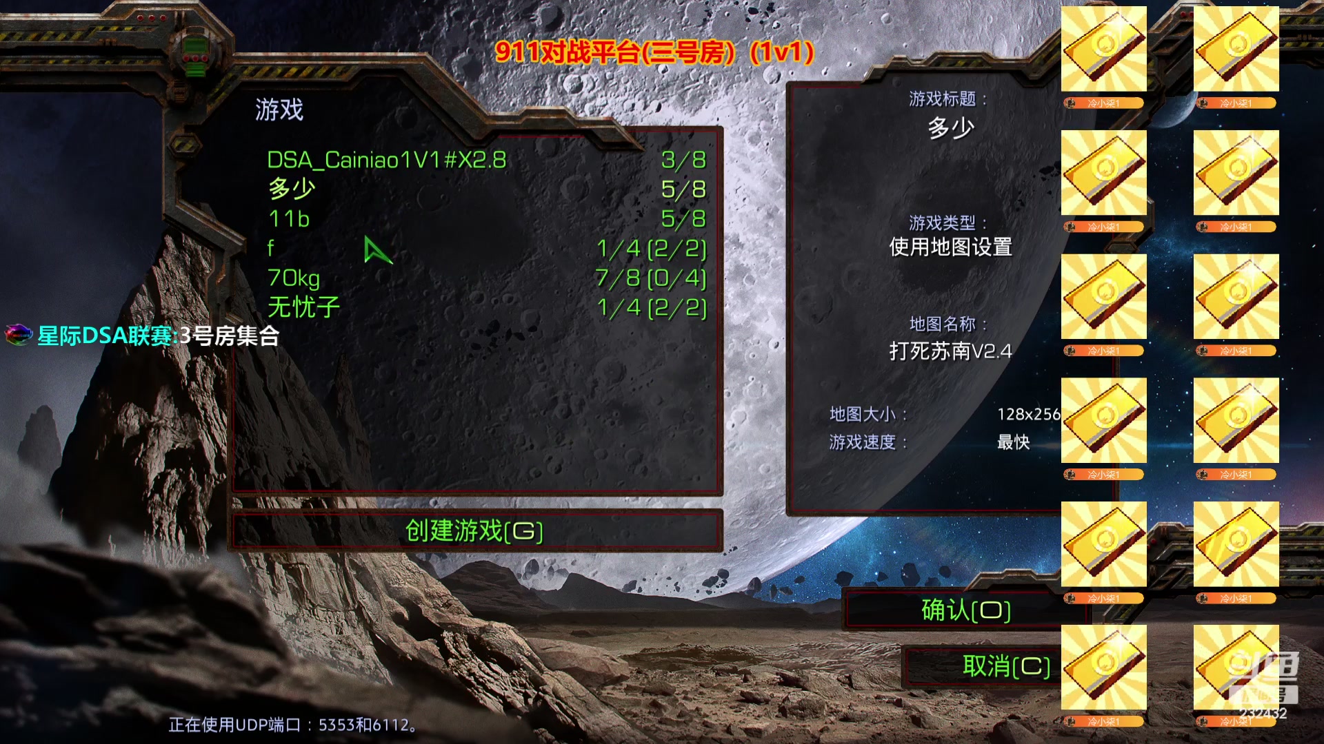【2023-10-03 20点场】星际DSA联赛：天使风暴娱乐版DSA7.4.5x42
