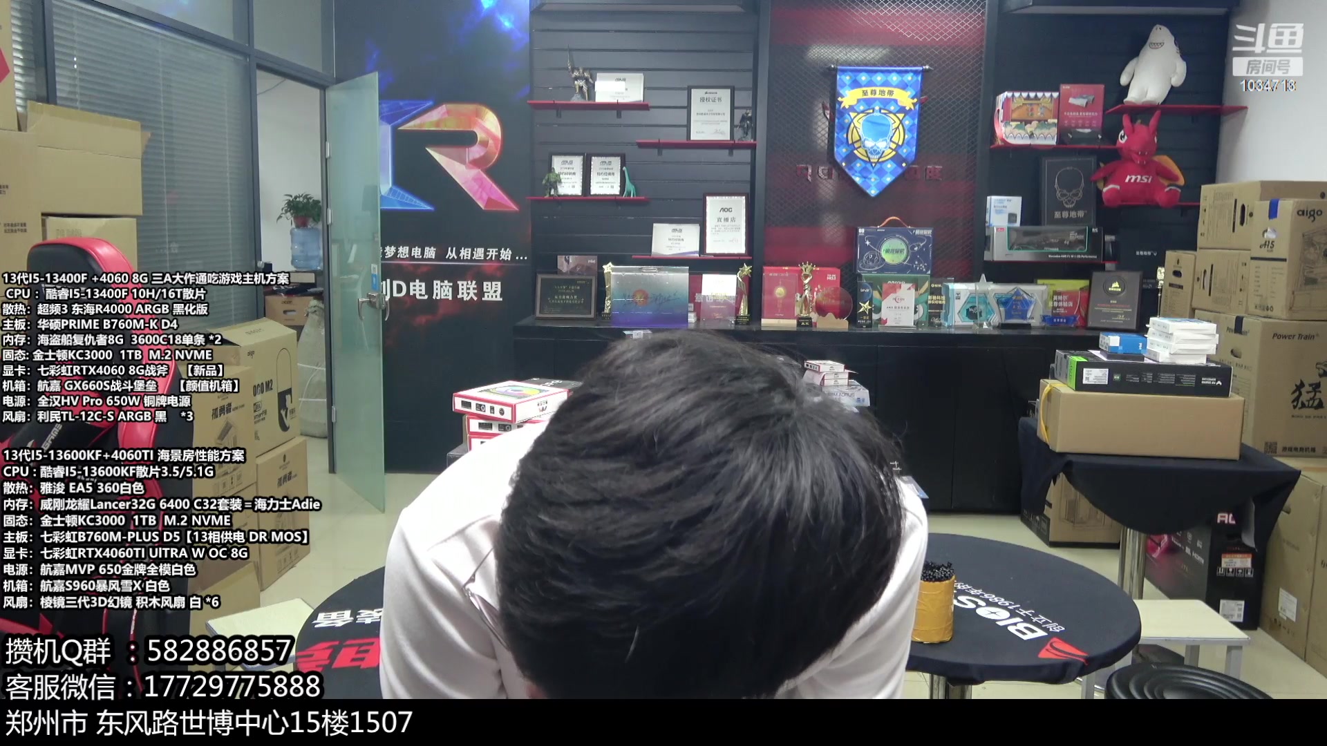 【2023-10-04 13点场】创D电脑联盟：郑州创D：开学季电脑活动开启