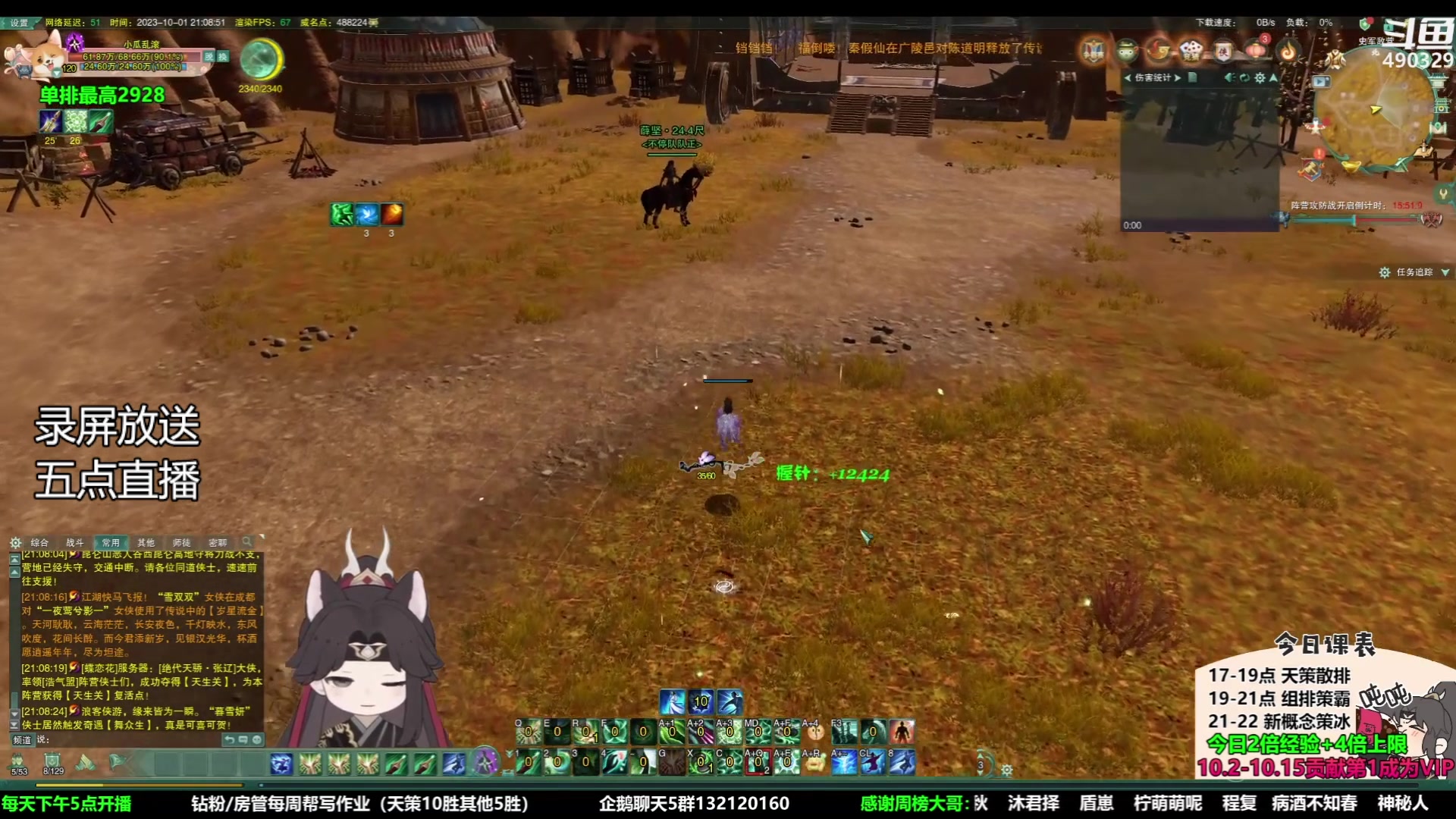 【2023-10-04 10点场】慕堇丶：【钻石4倍】最新策霸秀录屏