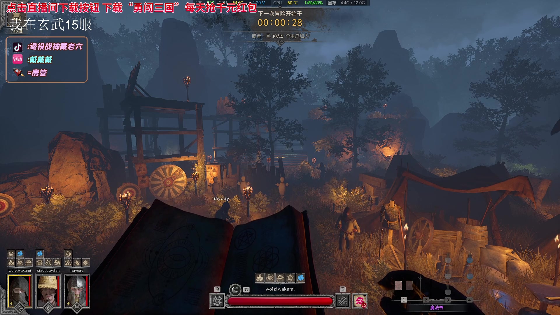【2023-10-04 17点场】戴老六：血魔法战士